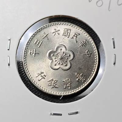 KK钱币收藏小铺  第408期 2月预留时间 周末发货 -  中国台湾省兰花一元好品