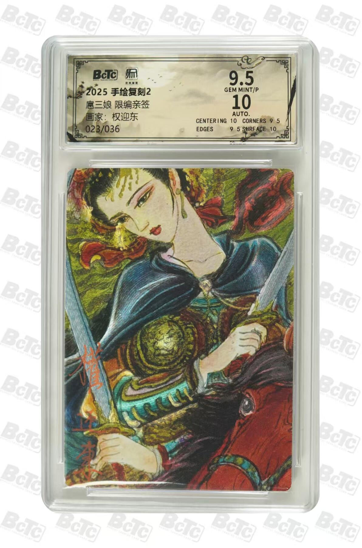 阳大大卡牌拍卖第106期（持续收拍品，周五晚上九点截拍，进群福利早知道）