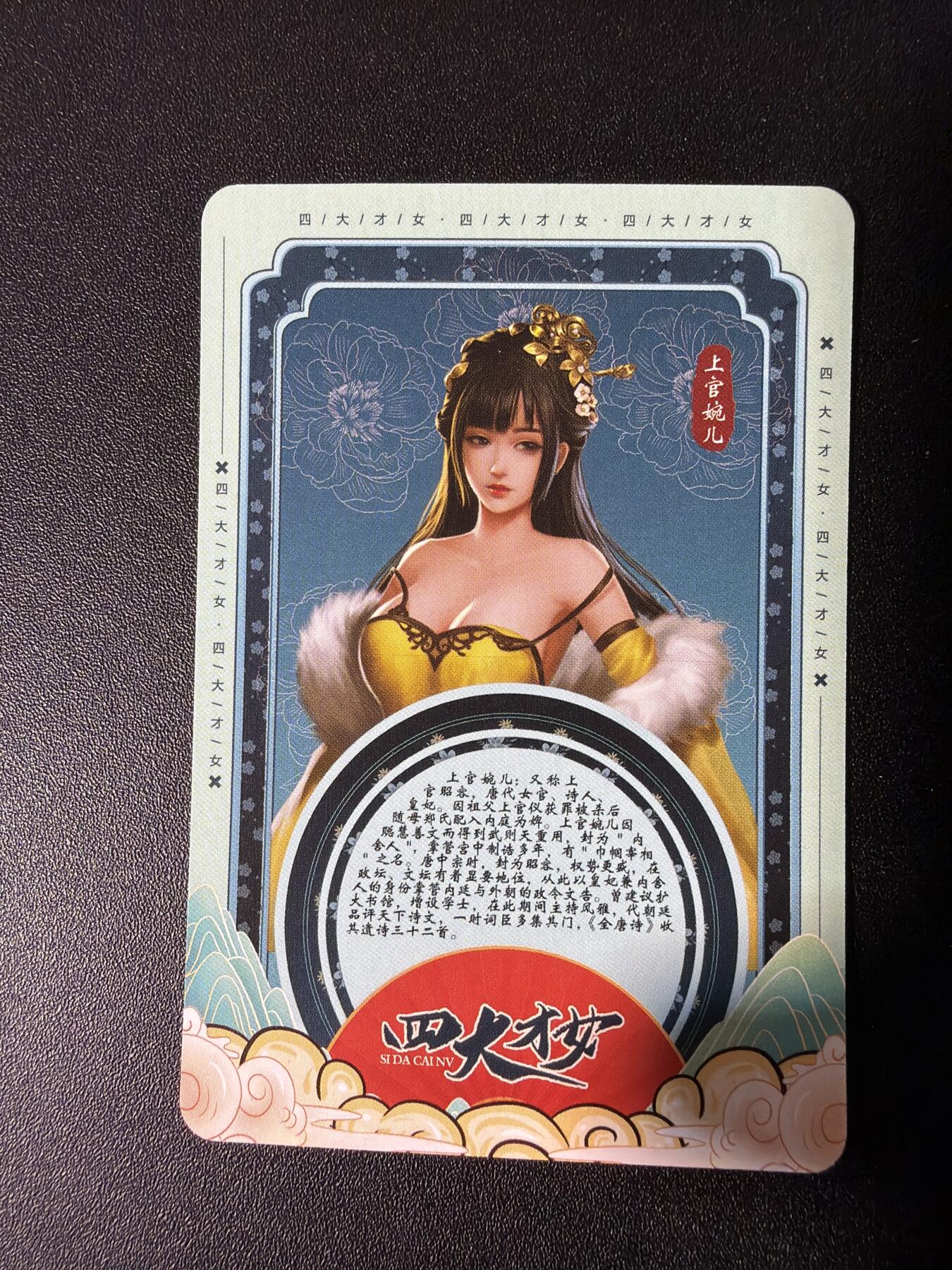 NO.28 好又多金牌大场，每周一站式配齐，方便凑单！（周6晚9点截拍，卖家送拍0抽成！） 宁缺 四大才女 粗闪4张