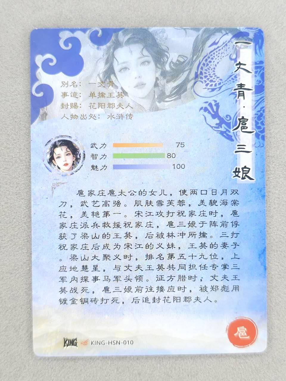 龙虎卡牌-八零场，奇点炸场！！（满200元包邮，无佣金，每周六结拍，欢迎送拍） 粗闪 奇点 碧波踏澜 - 扈三娘