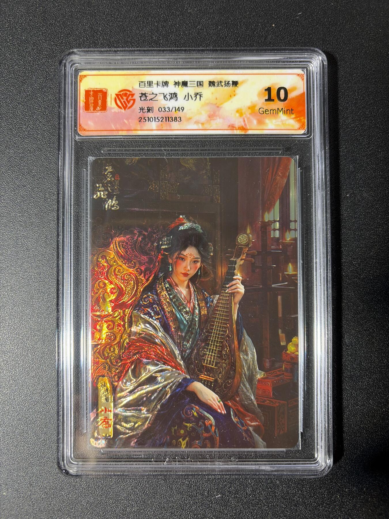 NO.28 好又多金牌大场，每周一站式配齐，方便凑单！（周6晚9点截拍，卖家送拍0抽成！） 【33/149编】百里 神魔三国第2弹 苍之飞鸿 小乔 光刻 10G