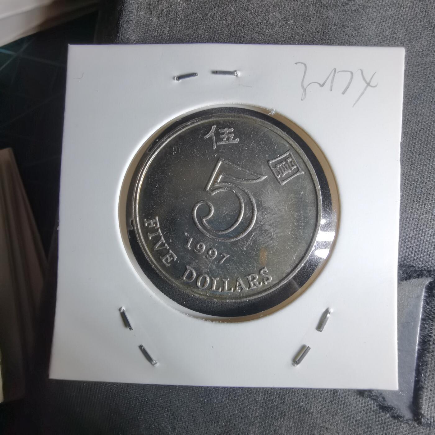 沼泽如烟--第1032场 香港1997年五元