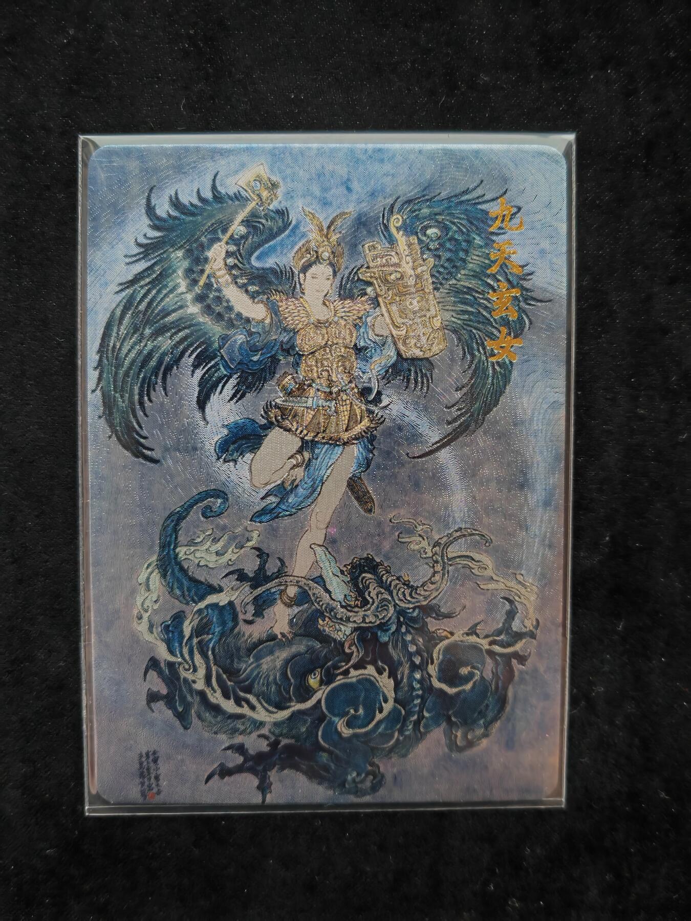 阳大大卡牌拍卖第106期（持续收拍品，周五晚上九点截拍，进群福利早知道）