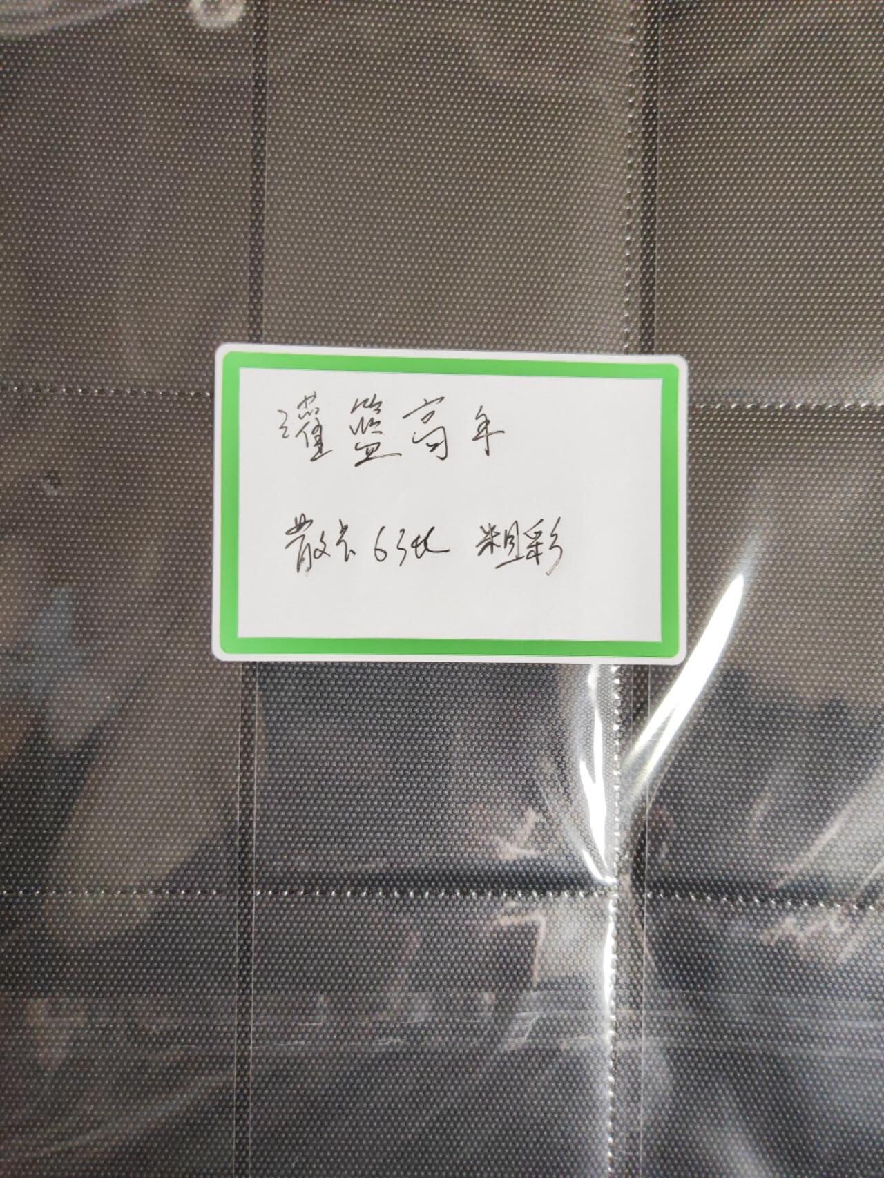 阳大大卡牌拍卖第106期（持续收拍品，周五晚上九点截拍，进群福利早知道）