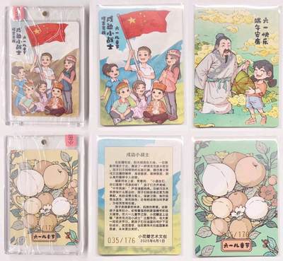 牌易阁 第一期（持续收拍，送拍联系我哦） - 【官封未拆】小花瓣 六一节日卡 035/176