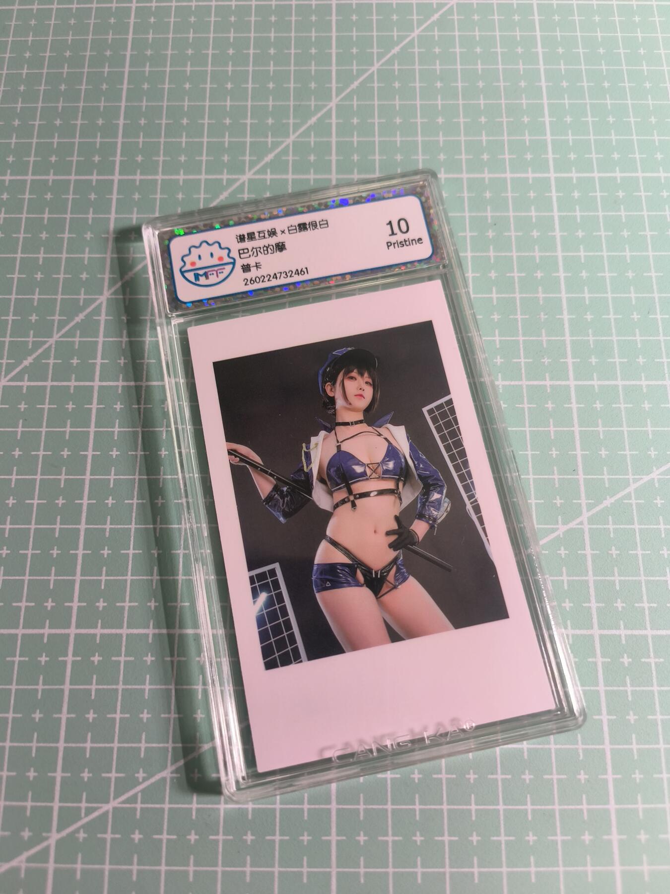 C先生 第25期 零抽层免费代拍  持续收拍品中  需要送拍的老板可以加微私聊 【照片卡】谱星文化《白露很白》巴尔的摩 10分