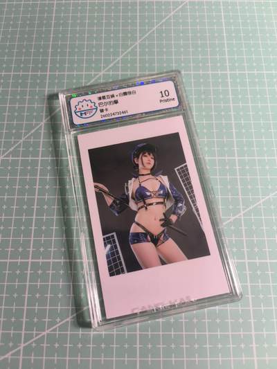 C先生 第25期 零抽层免费代拍  持续收拍品中  需要送拍的老板可以加微私聊 - 【照片卡】谱星文化《白露很白》巴尔的摩 10分