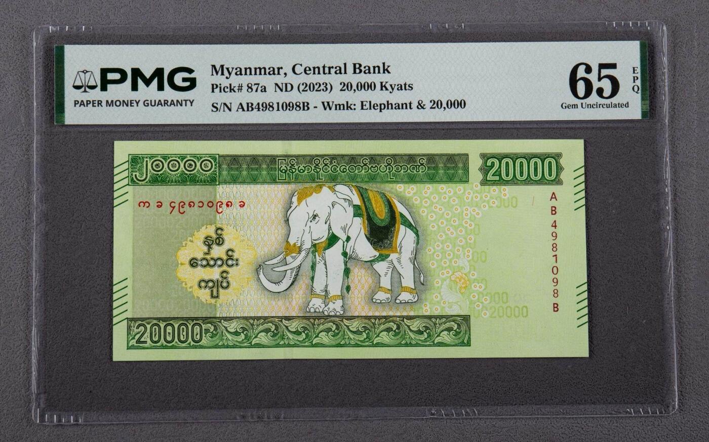 缅甸中央银行发行的20000缅元纪念纸币PMG 65 EPQ 