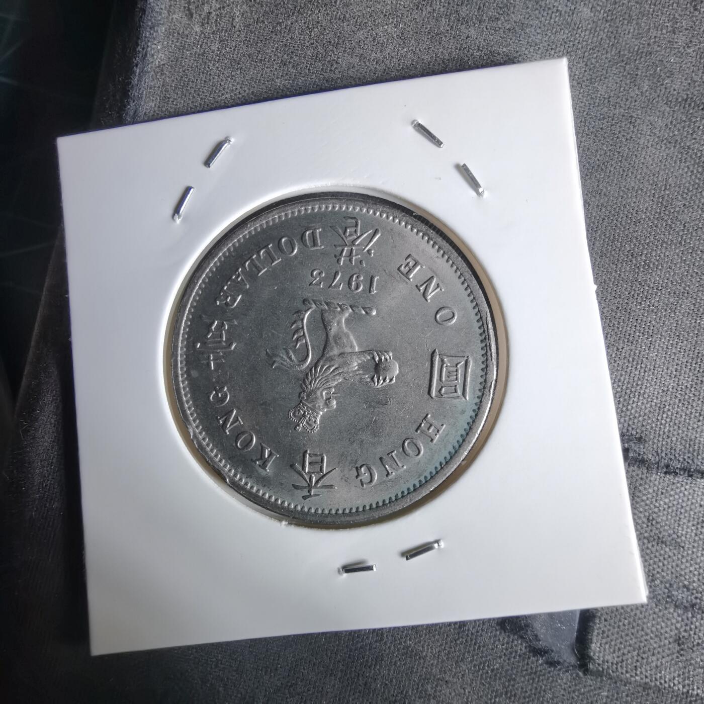 沼泽如烟--第1032场 香港1973年一元