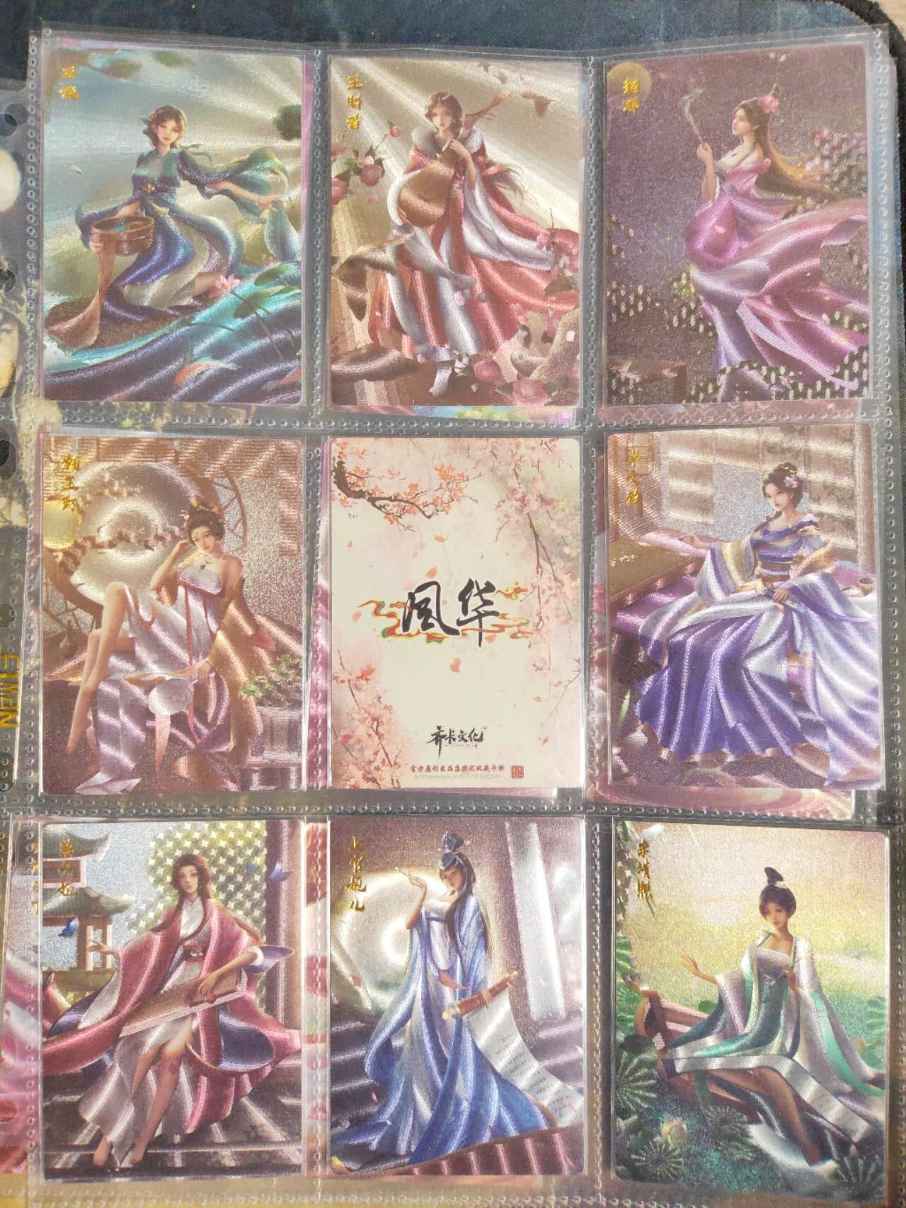 阳大大卡牌拍卖第106期（持续收拍品，周五晚上九点截拍，进群福利早知道）