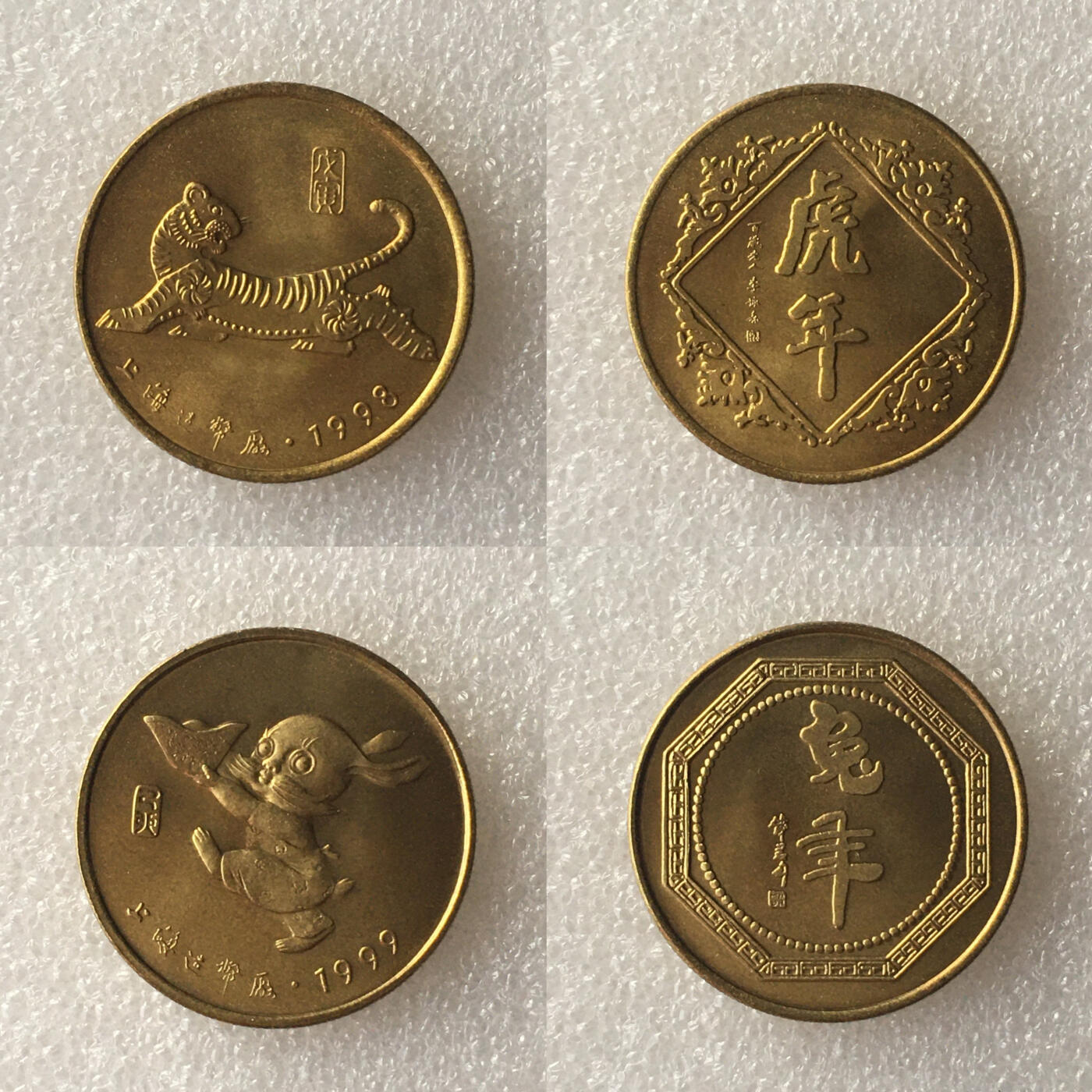 1993年-2004年上海造币厂第二轮生肖小铜章全品大全套1套12枚真品纪念章文玩艺术收藏