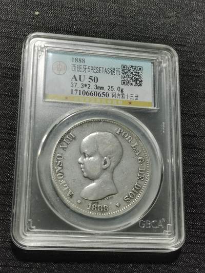 天下钱庄专场欢迎参拍 - 1888西班牙双柱婴儿版银币