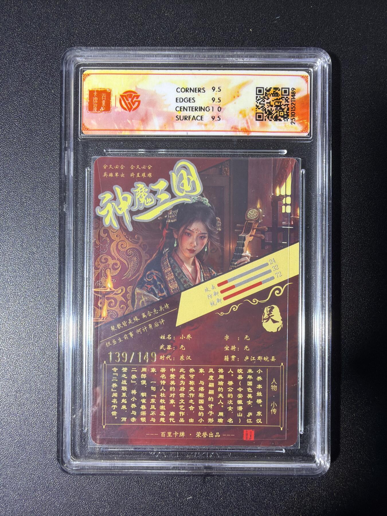 NO.28 好又多金牌大场，每周一站式配齐，方便凑单！（周6晚9点截拍，卖家送拍0抽成！） 【139/149编】百里 神魔三国第2弹 苍之飞鸿 小乔 光刻 10G