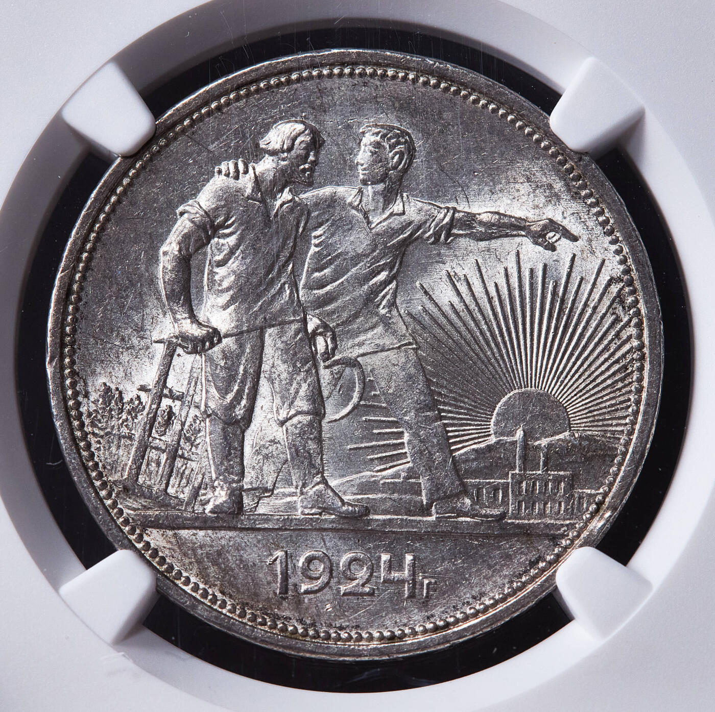 【俄甄集藏】2026年(050)04-01星期三 晚 19:30 全场包邮 苏联1924年ПЛ标指路1卢布银币，NGC MS62，原味包浆，转光品相，经典品种