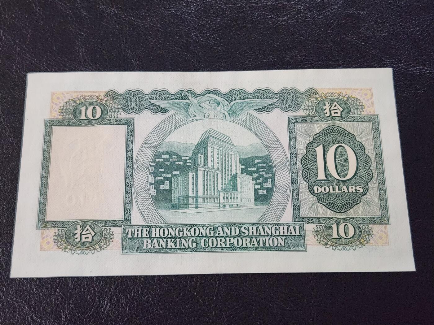 3月27号晚上8点 外国纸币自动截拍第46场 香港10几乎全新