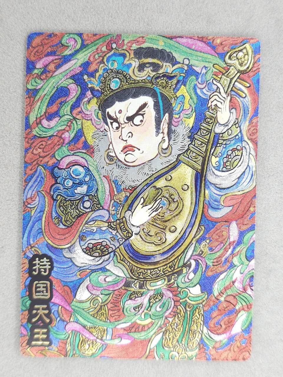 龙虎卡牌-八零场，奇点炸场！！（满200元包邮，无佣金，每周六结拍，欢迎送拍） 粗闪 奇点 稚趣天工 山丘 - 持国天王 (绿 兑换卡)