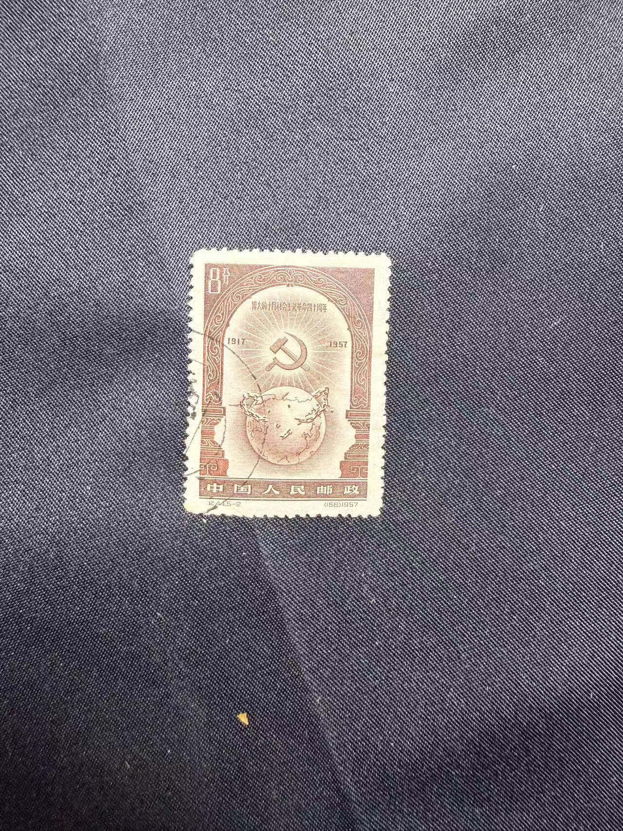 云宸嘉赏-勋臻文献佳藏优品精选场次（低佣 转发佣金红包） 1957-纪 44《伟大的十月社会主义革命四十周年》