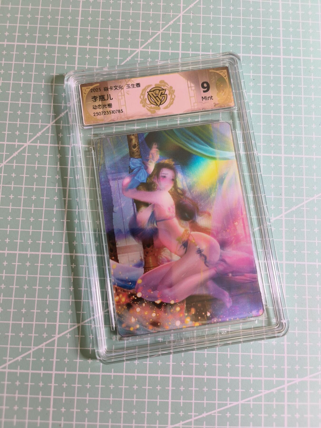 C先生 第25期 零抽层免费代拍  持续收拍品中  需要送拍的老板可以加微私聊 【动态光栅】焱卡文化×玲姐《玉生香》李瓶儿 9分