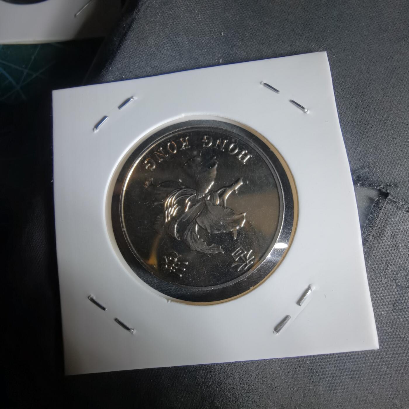 沼泽如烟--第1034场 香港1997年五元纪念币