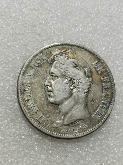 天下钱庄专场欢迎参拍 - 法国查理十世5法郎银币