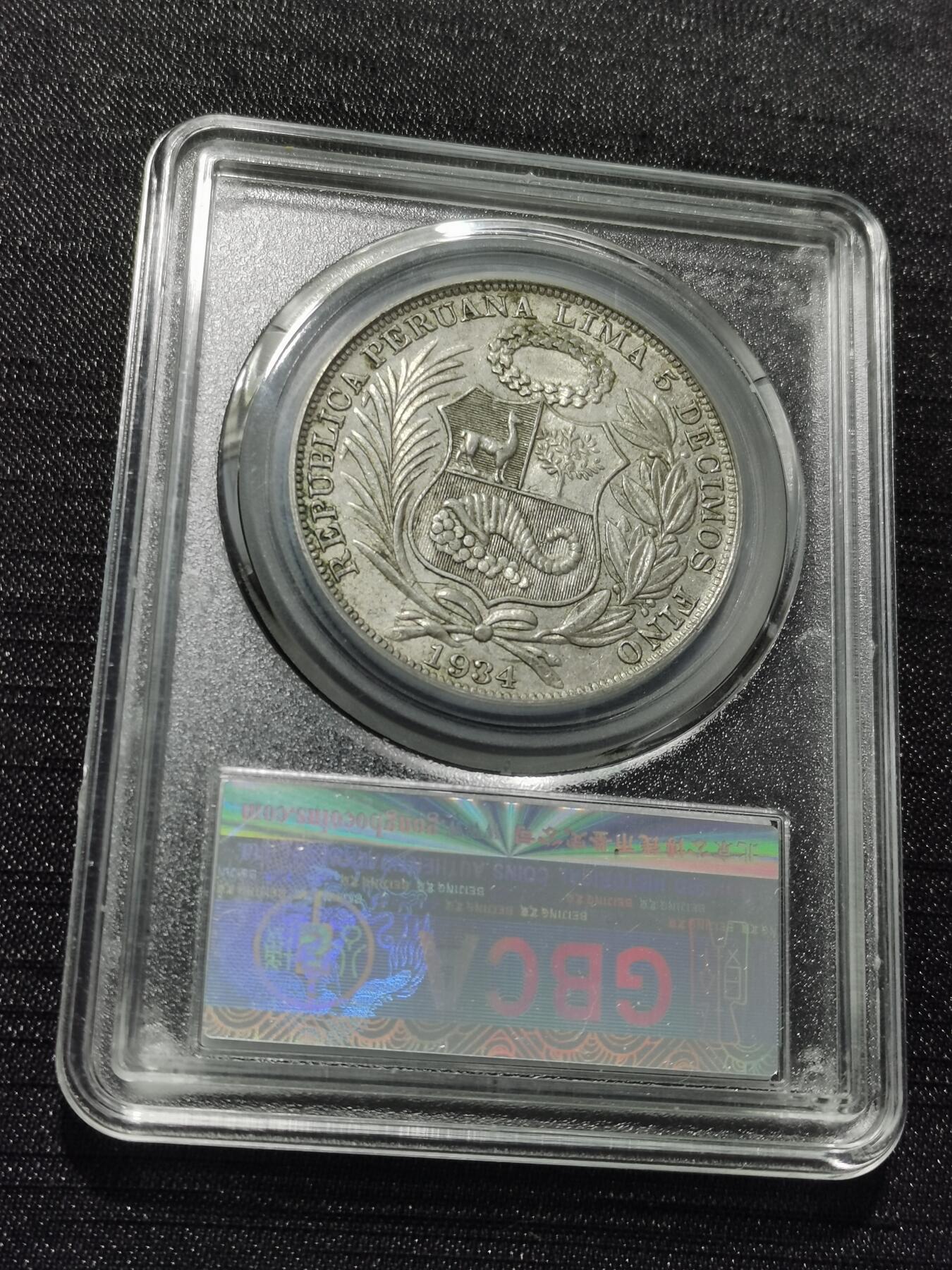 天下钱庄专场欢迎参拍 秘鲁1索尔银币