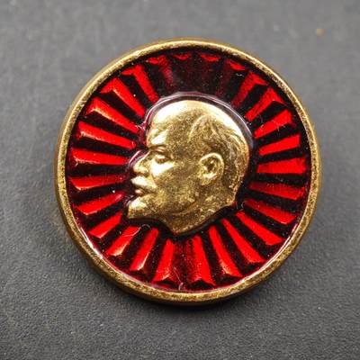 3月28日结束，精品成斌徽章钱币专场（明天继续更新） - 苏联列宁像放射纹纪念章