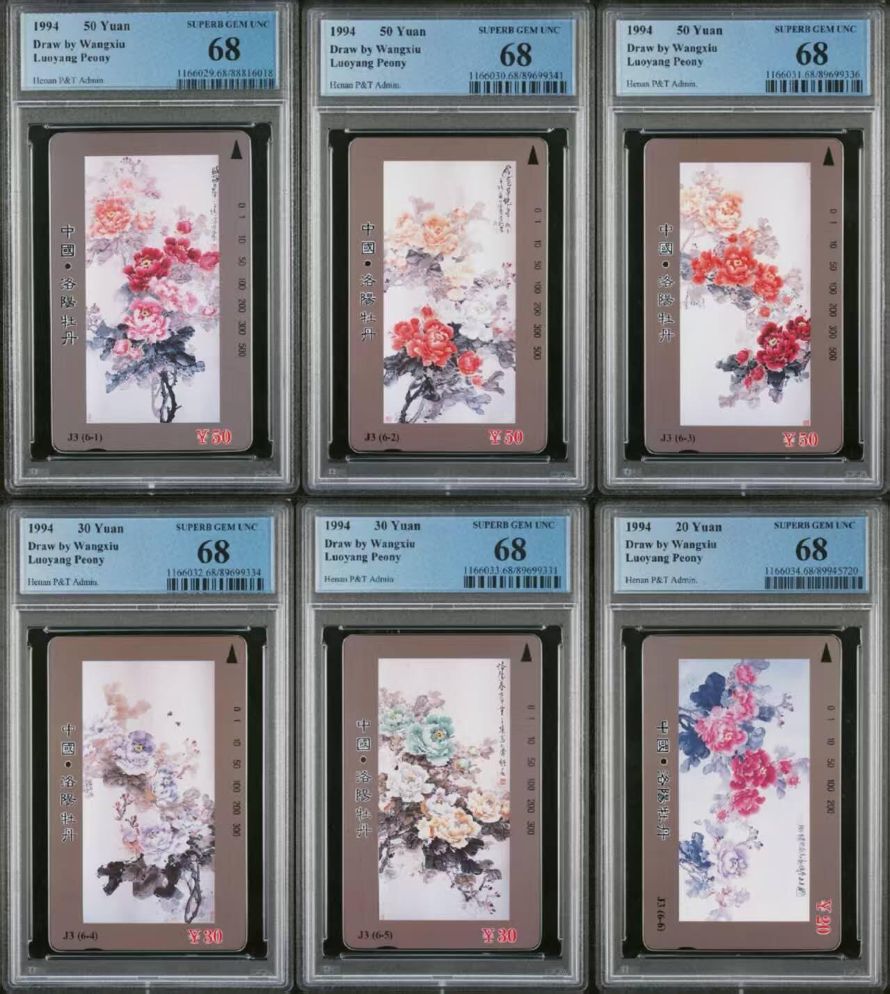 【琪哥网】评级磁卡综合场(137） 【PCGS68】洛阳牡丹