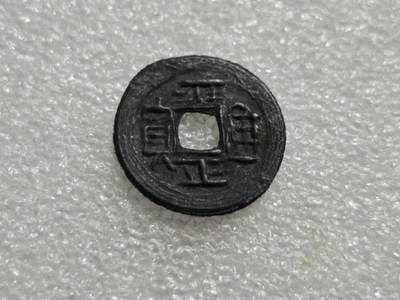 瓶子🏺第234期拍卖会 -  岛屿钱 铅锌币 雍正通宝，属于清代末期铸造的流通货币