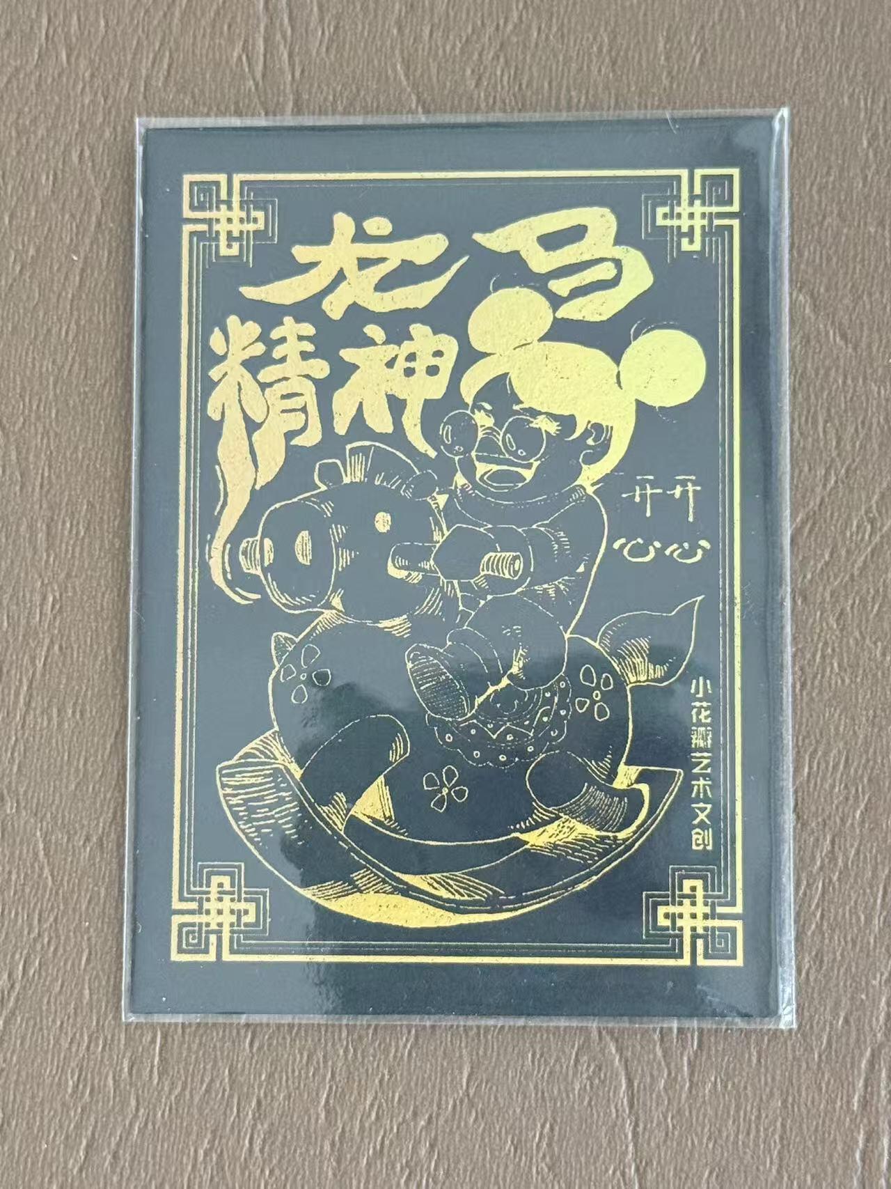 NO.28 好又多金牌大场，每周一站式配齐，方便凑单！（周6晚9点截拍，卖家送拍0抽成！） 小花瓣 天官赐福 黑金卡 小安&老肥阳 一马当先 龙马精神