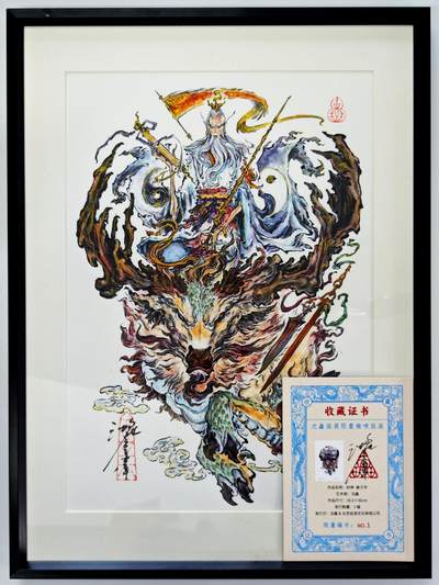 白泽拍卖卡牌手绘专场第34期（花朝去了又春分 草如茵 柳烟新） - 2025 启读文化 沈鑫限量微喷版画 封神 姜子牙 尺寸：26.5cm*36cm 已装裱 +收藏证书 描金  沈鑫亲签