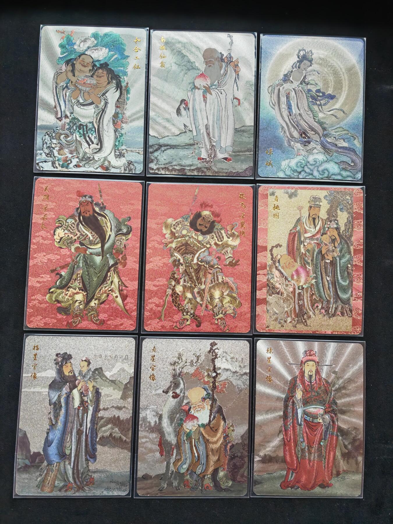 阳大大卡牌拍卖第106期（持续收拍品，周五晚上九点截拍，进群福利早知道）