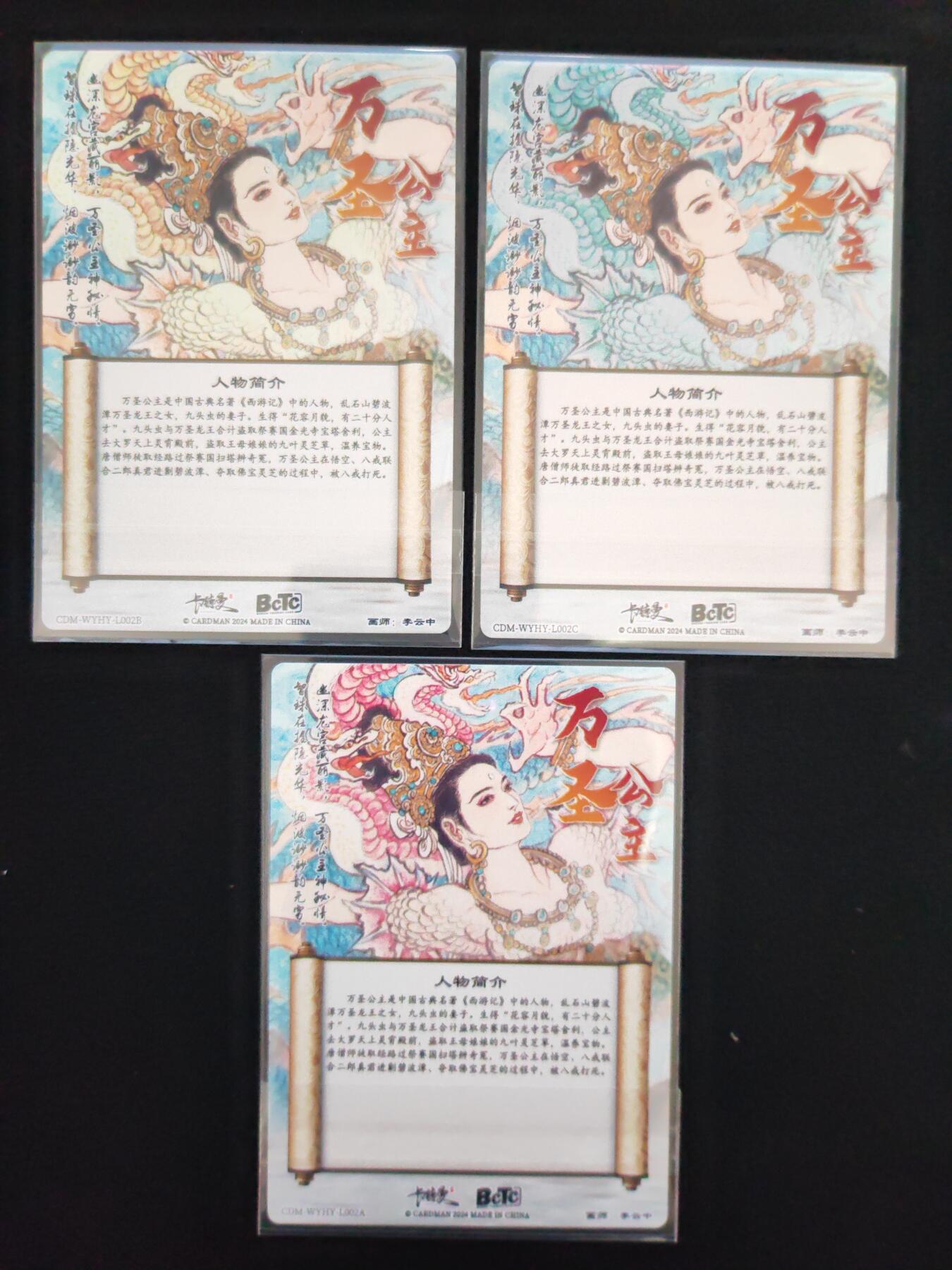 阳大大卡牌拍卖第106期（持续收拍品，周五晚上九点截拍，进群福利早知道）