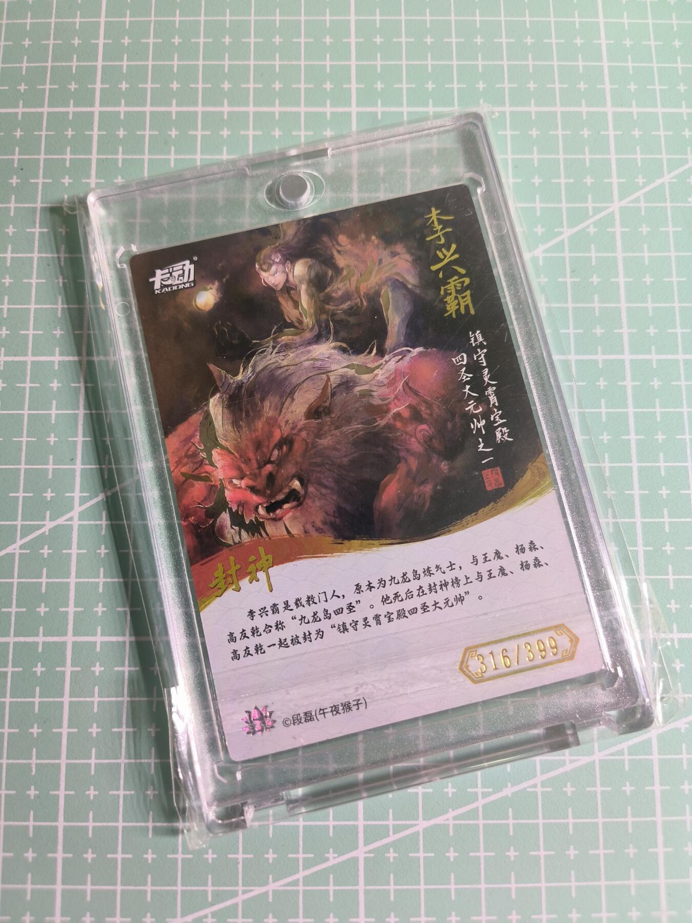 C先生 第25期 零抽层免费代拍  持续收拍品中  需要送拍的老板可以加微私聊