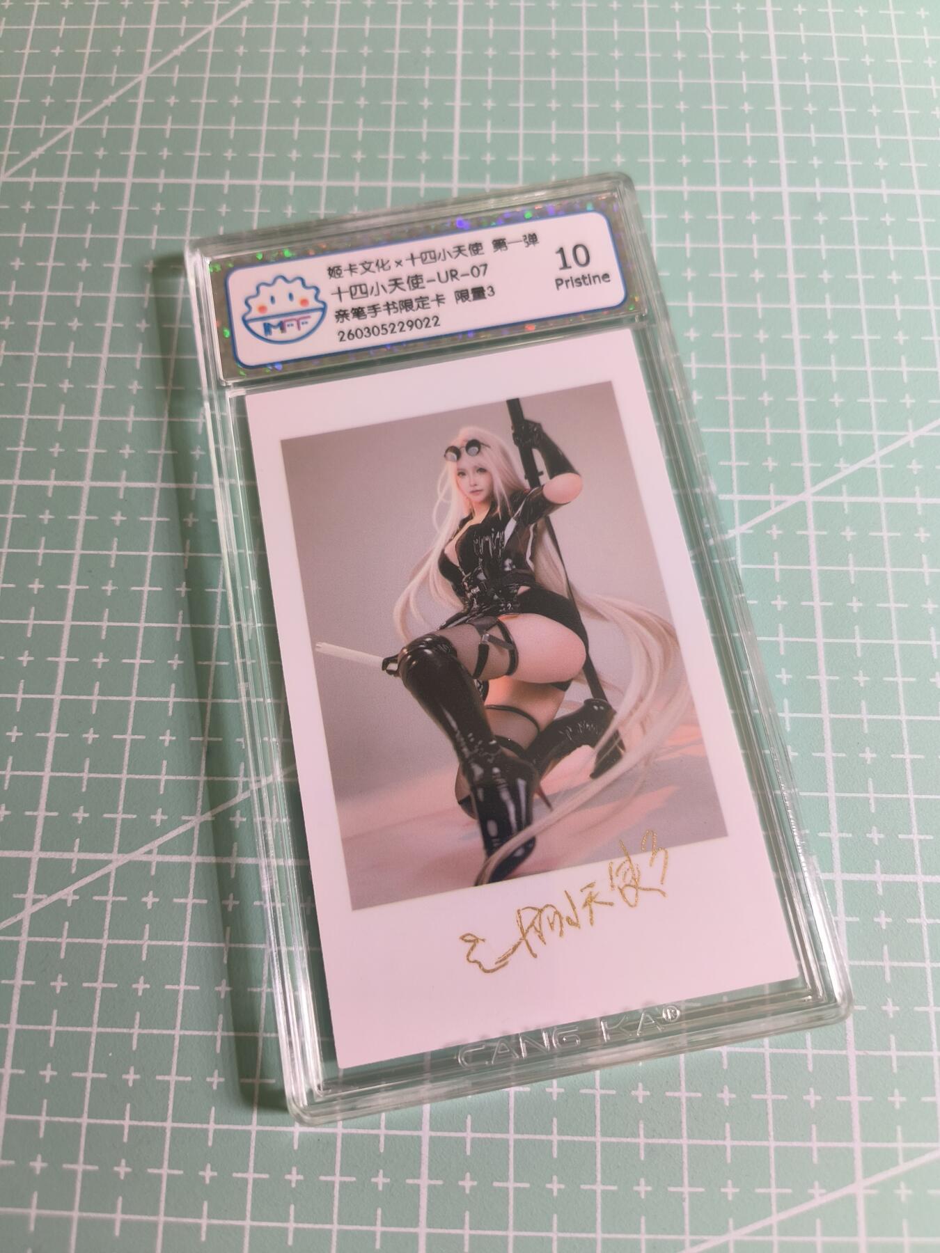 C先生 第25期 零抽层免费代拍  持续收拍品中  需要送拍的老板可以加微私聊 【亲笔手书】姬卡文化《十四小天使》限量3  UR07  10P 照片卡