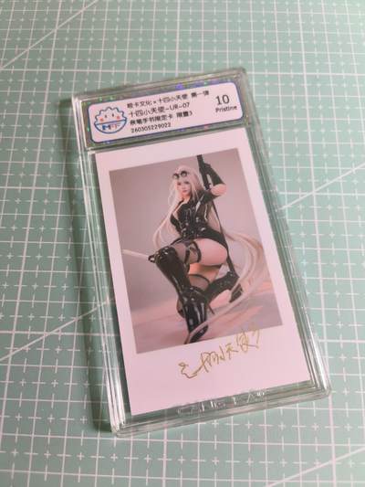 C先生 第25期 零抽层免费代拍  持续收拍品中  需要送拍的老板可以加微私聊 - 【亲笔手书】姬卡文化《十四小天使》限量3  UR07  10P 照片卡