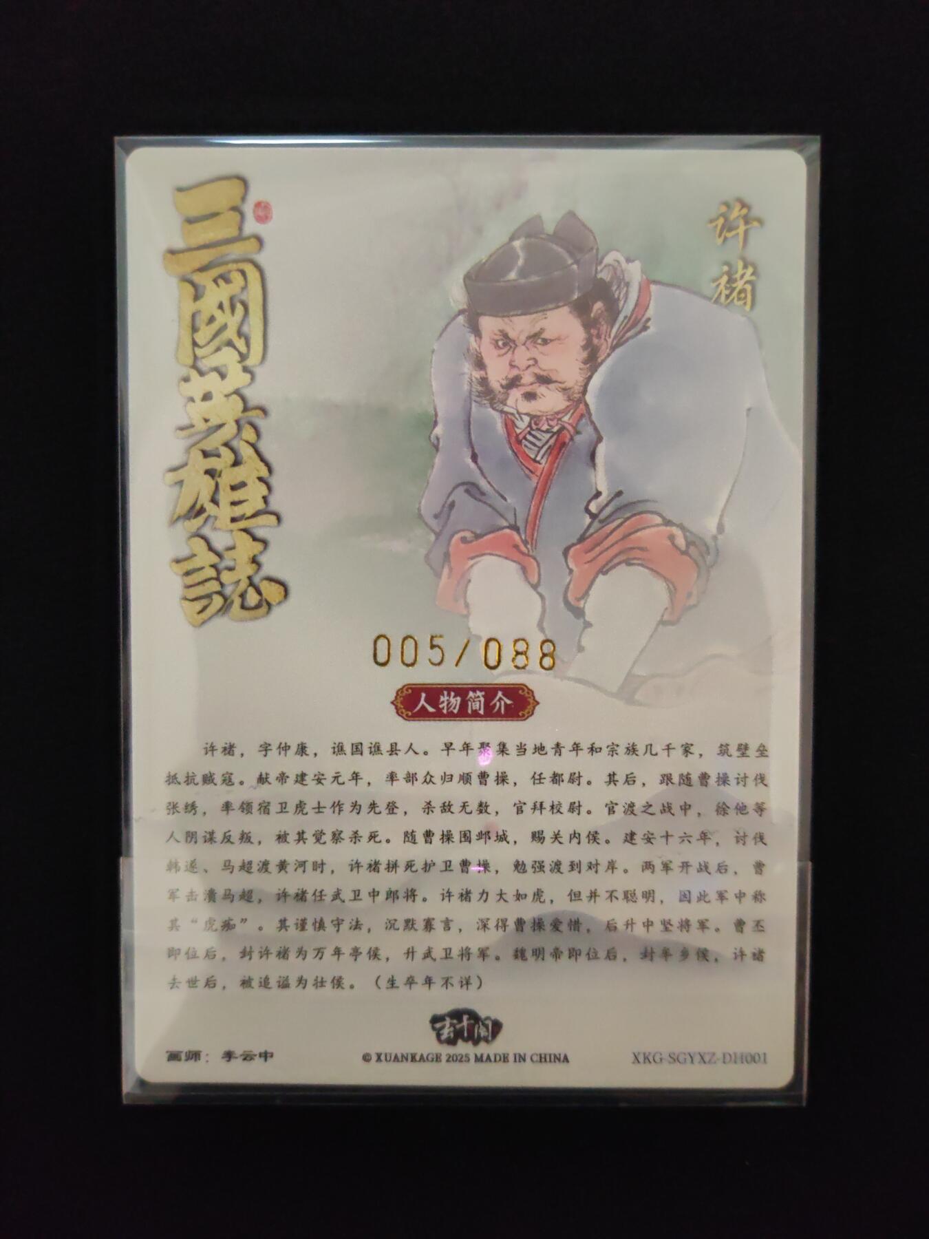阳大大卡牌拍卖第106期（持续收拍品，周五晚上九点截拍，进群福利早知道）