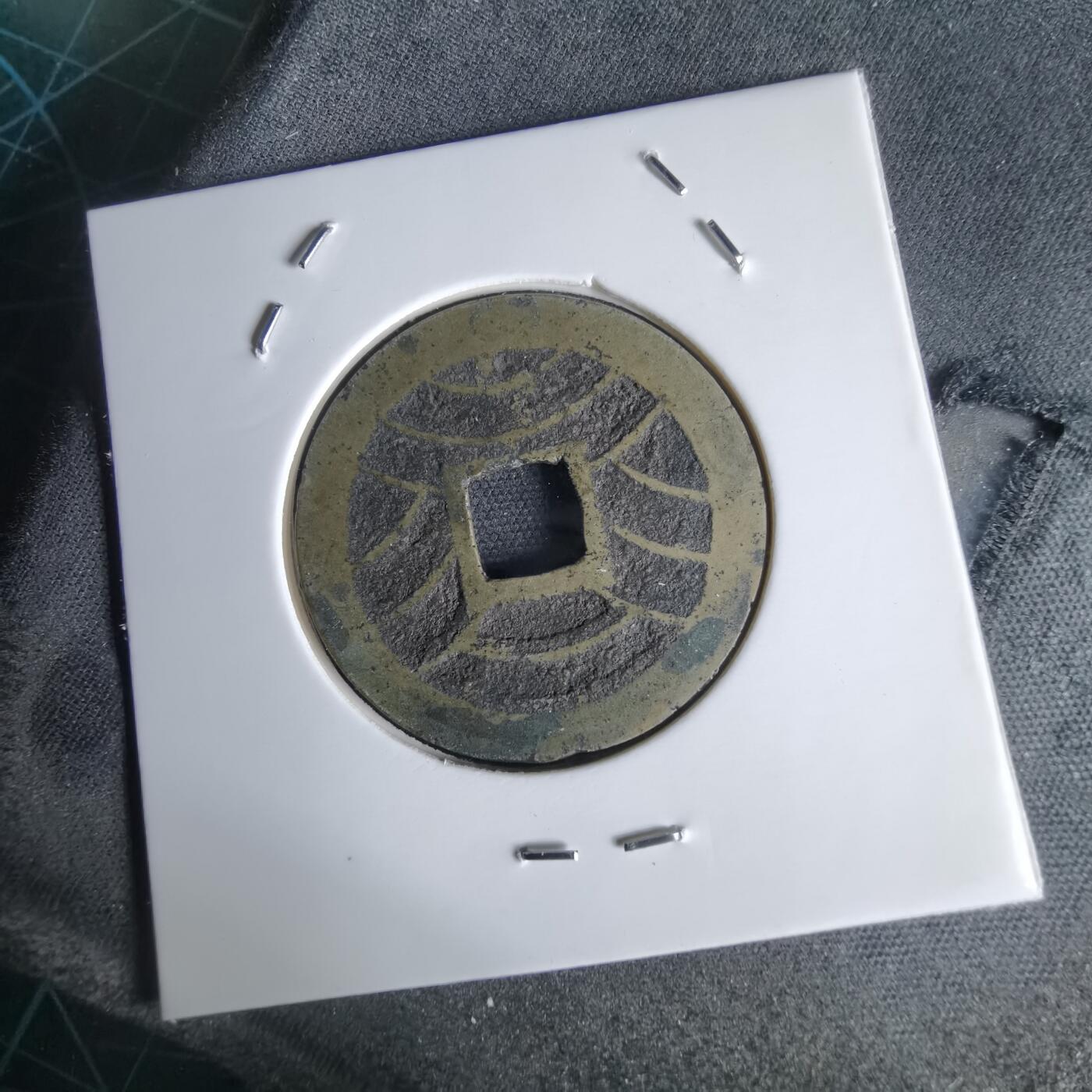 沼泽如烟--第1034场 宽永通宝背11波