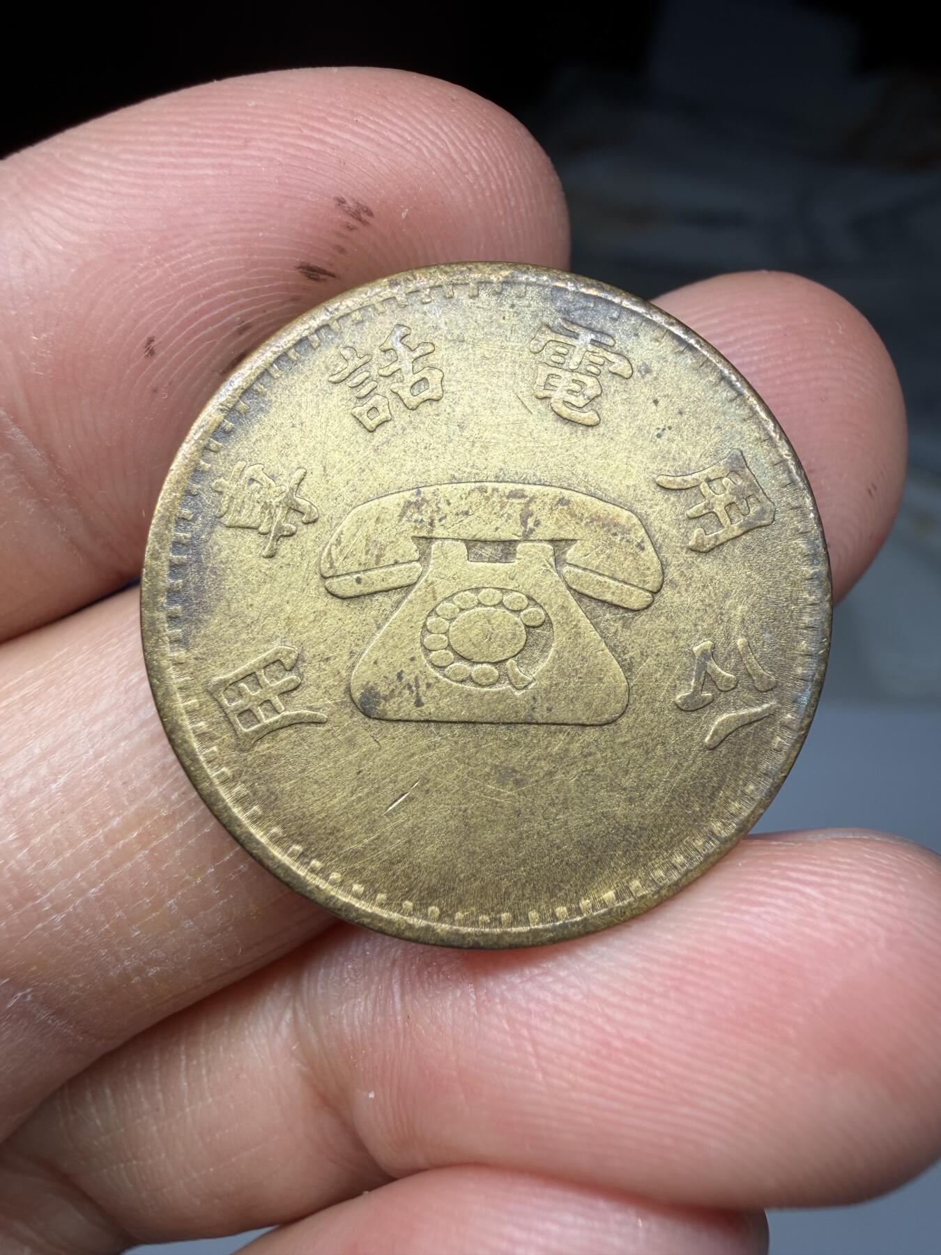 2026年集古藏今外币拍卖第三期-第9场—（总第319拍），可以寄存60天，满160元包邮。