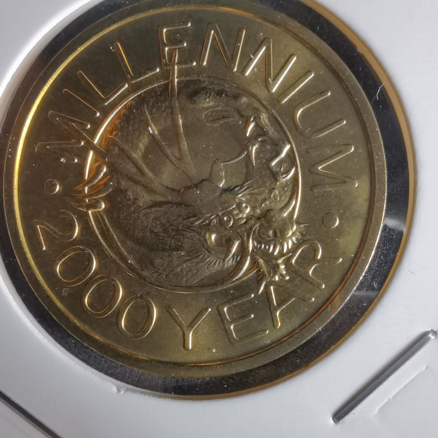 沼泽如烟--第1034场 2000年龙年纪念章