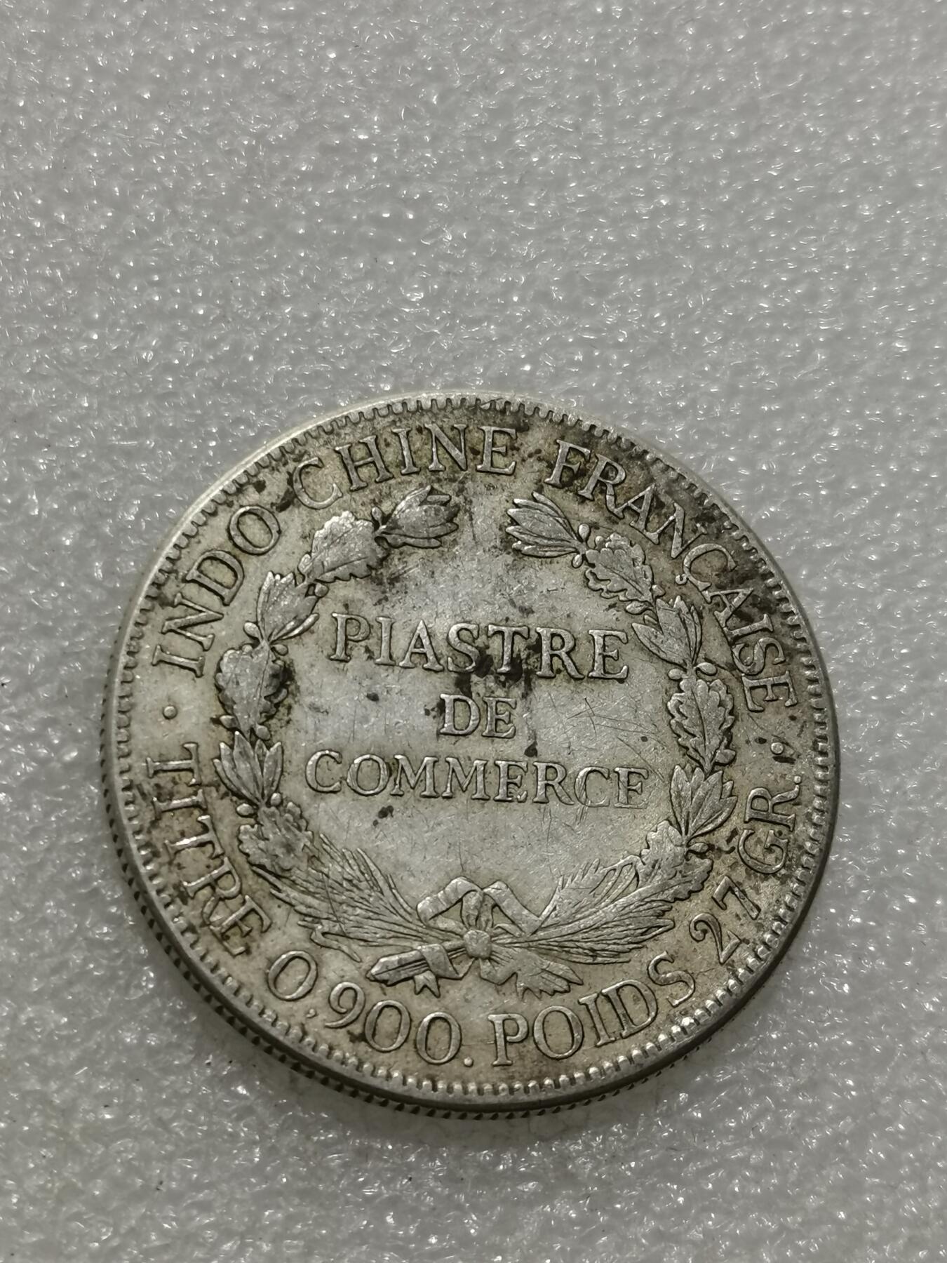 天下钱庄专场欢迎参拍 1921无字版坐洋一元银币