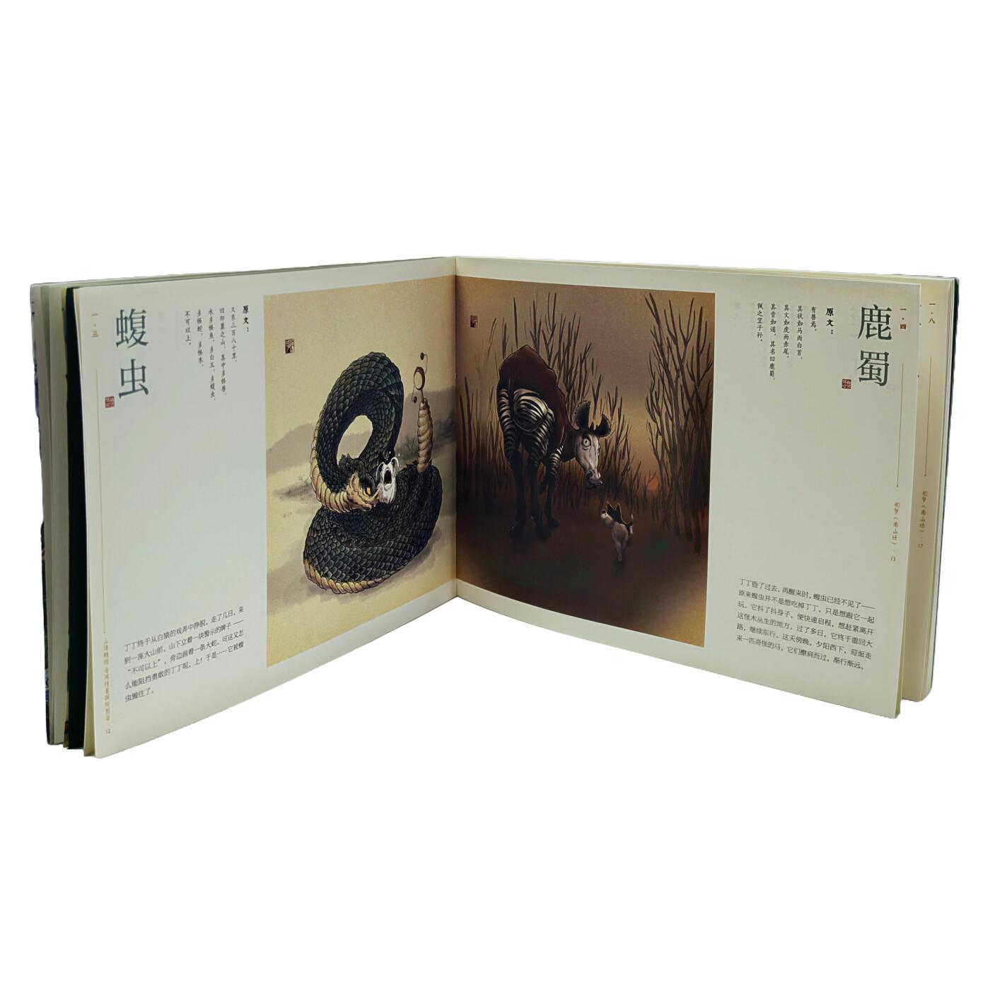 白泽拍卖卡牌手绘专场第34期（花朝去了又春分 草如茵 柳烟新） 2023 山海精怪 奇闻怪兽探险图鉴 江湖绘