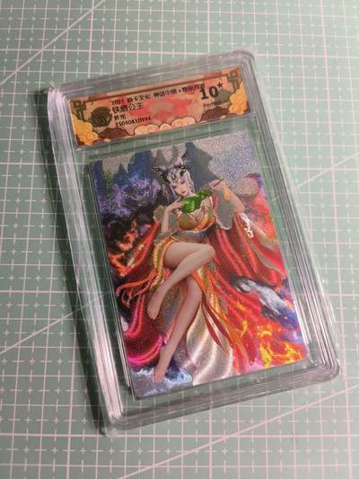 C先生 第25期 零抽层免费代拍  持续收拍品中  需要送拍的老板可以加微私聊 - 【折光】焱卡文化×灰与《神话中国》铁扇公主 10星