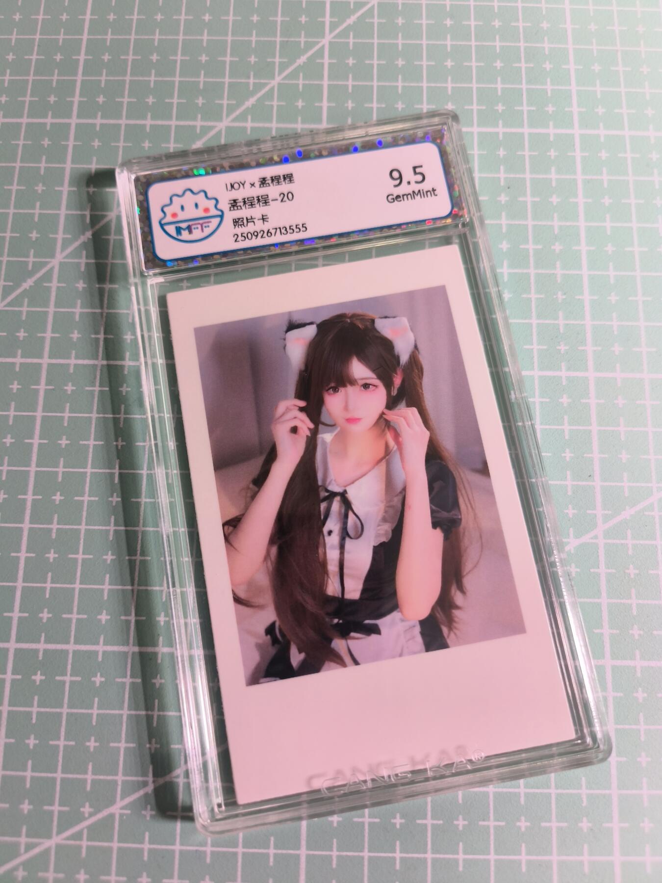 C先生 第25期 零抽层免费代拍  持续收拍品中  需要送拍的老板可以加微私聊 【照片卡】UOY《孟程程》二十 9.5分