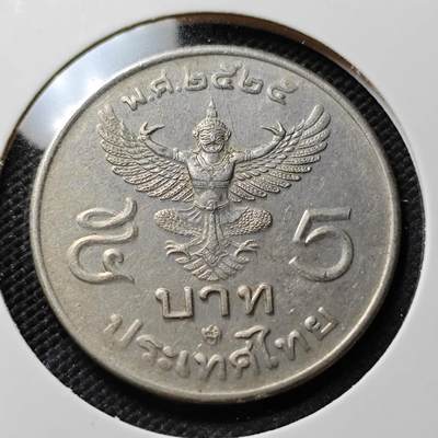 KK钱币收藏小铺  第408期 2月预留时间 周末发货 -  泰国5泰铢 大5泰铢