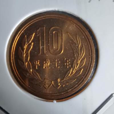 沼泽如烟--第1034场 - 平成七年十円