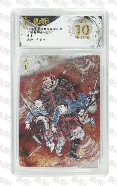 NO.28 好又多金牌大场，每周一站式配齐，方便凑单！（周6晚9点截拍，卖家送拍0抽成！） - 【爆金】玄卡阁 三国英雄志 李云中 典韦 粗闪