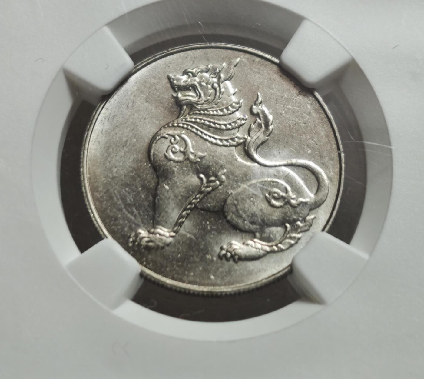 瓶子🏺第234期拍卖会   NGC MS63 首版缅甸1950年1 Pe（1/4 Rupee）银质辅币   英属缅甸时期发行的硬币，面值为 1 Pe（皮），即 1/4 Rupee（卢比）缅甸神话神兽 钦特（Chinthe，狮形守护兽），它是缅甸文化的象征，常出现在佛塔、宫殿与钱币上，代表守护与威严