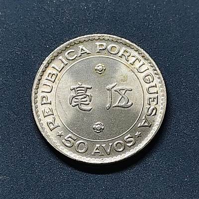 【全场包邮】纯粹捡漏拍514场 - 葡属澳门1978年5毫 UNC品相