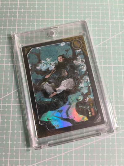 C先生 第25期 零抽层免费代拍  持续收拍品中  需要送拍的老板可以加微私聊 - 【限编彩闪】卡动×午夜猴子《封神榜》053/399编 广成子(带卡砖)