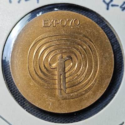 KK钱币收藏小铺  第407期 2月预留时间 周末发货 -  日本万国博览会纪念章